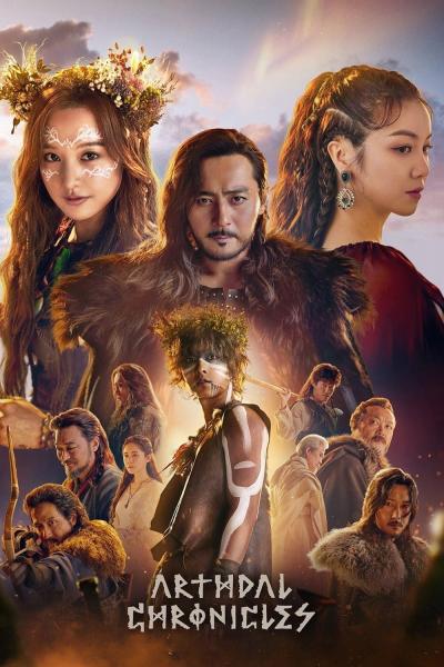 Arthdal Chronicles الموسم الاول الحلقة 2