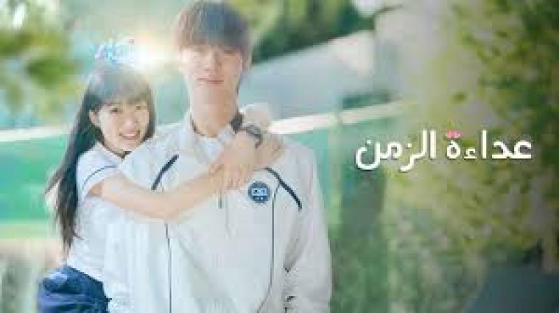 مسلسل عداءة الزمن الحلقة 14 مدبلجة