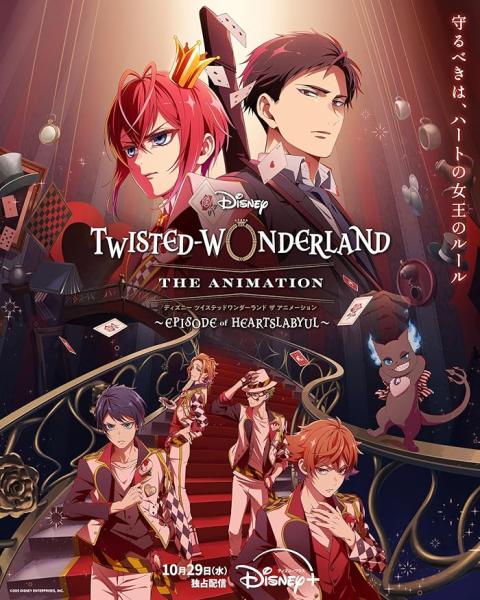 انمي Disney Twisted Wonderland The Animation Episode of Heartslabyul مترجم