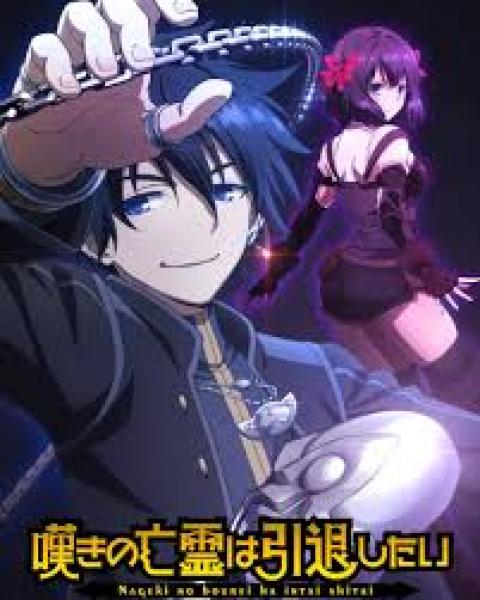 انمي Nageki no Bourei wa Intai shitai الموسم الثاني الحلقة 2 مترجمة