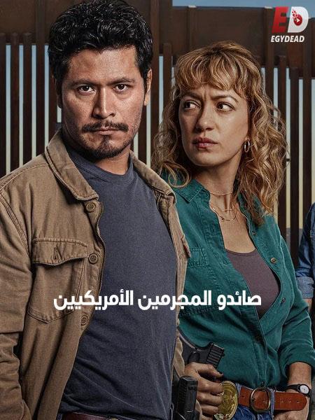 مسلسل The Gringo Hunters الموسم الاول الحلقة 10 مترجمة