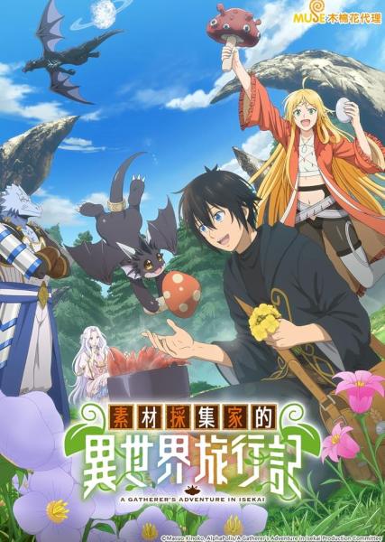 انمي Sozai Saishuka no Isekai Ryokouki الحلقة 7 مترجمة