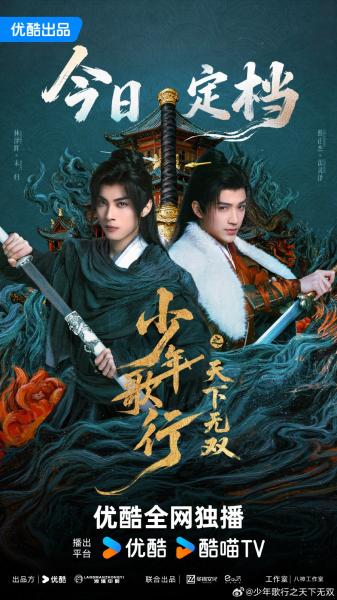 دماء الشباب: رحلة البحث عن القلوب الشجاعة The Blood of Youth: Quest of Heroic Hearts الحلقة 14 مترجمة