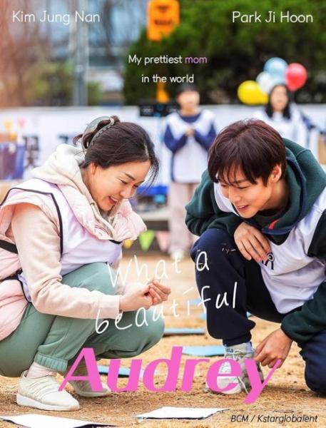 فيلم Beautiful Audrey 2024 مترجم اون لاين