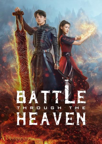 مسلسل معركة عبر السماء Battle Through the Heaven الحلقة 1 مترجمة