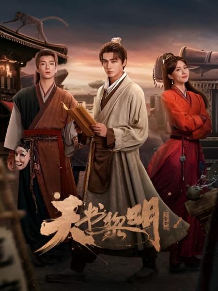 مسلسل كنز عند الفجر Treasure at Dawn الحلقة 14 مترجمة