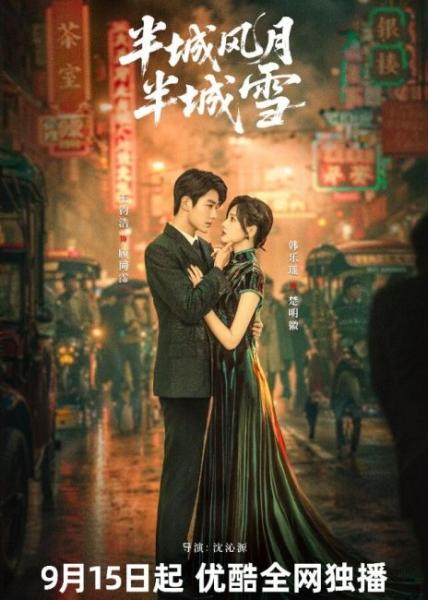 مسلسل بين الحب والصقيع Between Love and Frost الحلقة 21 مترجمة