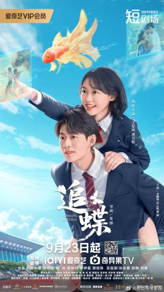 مسلسل مطاردة الفراشة Chasing Butterfly الحلقة 6 مترجمة