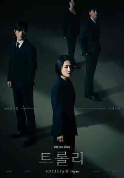 مسلسل عربة الاسرار Trolley الحلقة 11 مترجمة