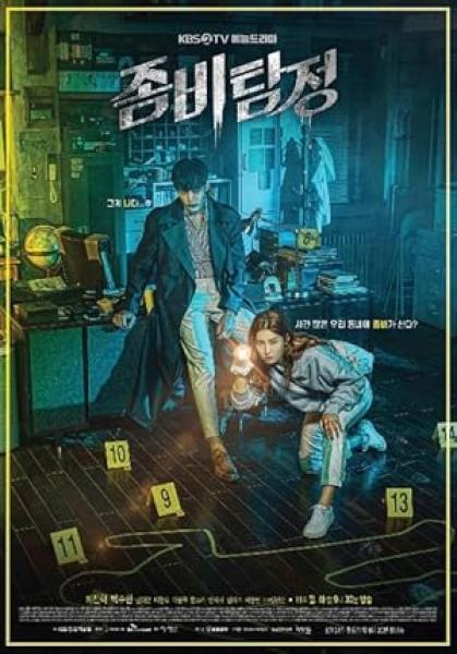مسلسل المحقق زومبي Zombie Detective الحلقة 13 مترجمة