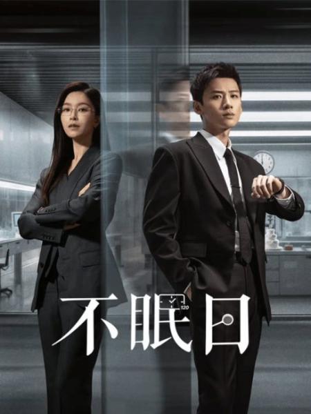 مسلسل موبيوس Mobius الحلقة 1 مترجمة