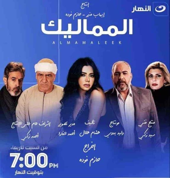 مسلسل المماليك الحلقة 37 السابعة والثلاثون