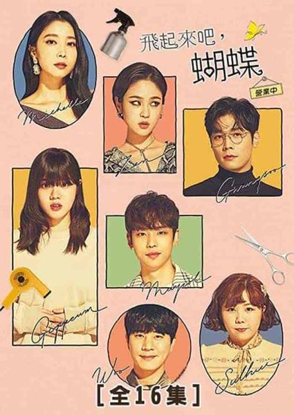 مسلسل الفراشات المحلقة Salon De Nabi الحلقة 17 مترجمة