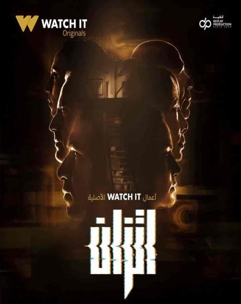 مسلسل اتزان الحلقة 9 التاسعة