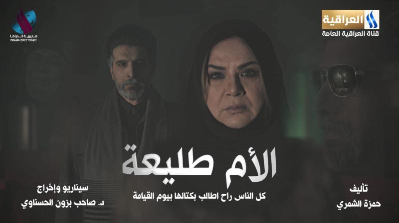 مسلسل الام طليعة الحلقة 20