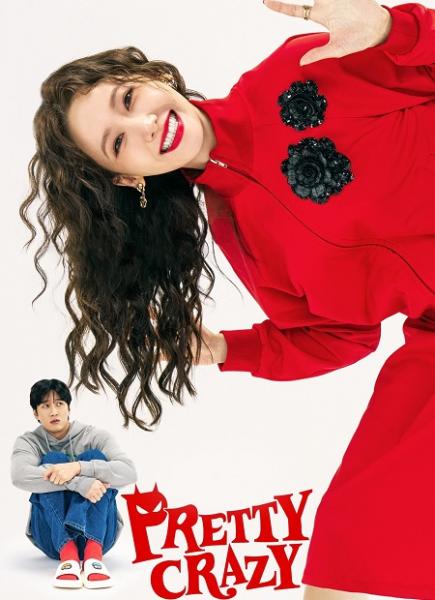 فيلم Pretty Crazy 2025 مترجم اون لاين