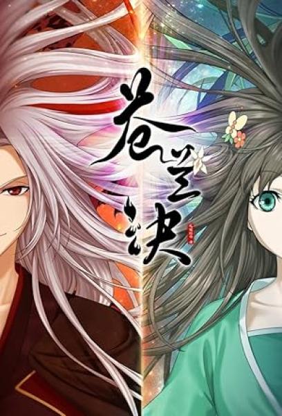 انمي Cang Lan Jue الحلقة 17 مترجمة