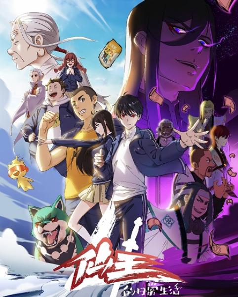 اونا Xian Wang de Richang Shenghuo الموسم الرابع الحلقة 3 مترجمة