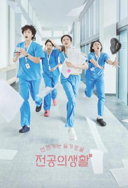 مسلسل كتاب قواعد الطبيب المقيم Resident Playbook الحلقة 6 مترجمة