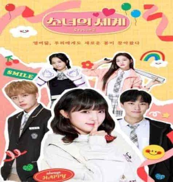 مسلسل The World of My 17 الموسم الثاني الحلقة 2 مترجمة