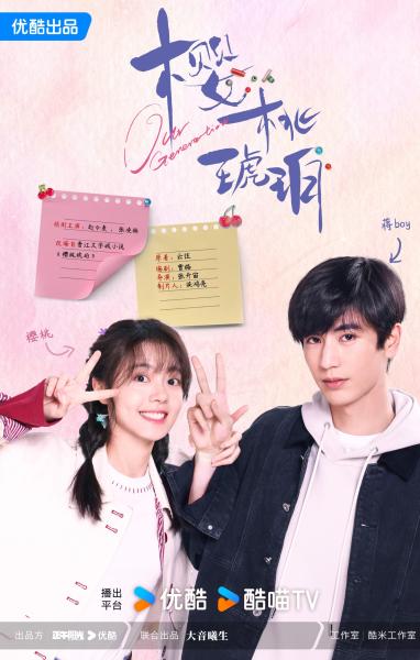 مسلسل جيلنا Our Generation الحلقة 6 مترجمة