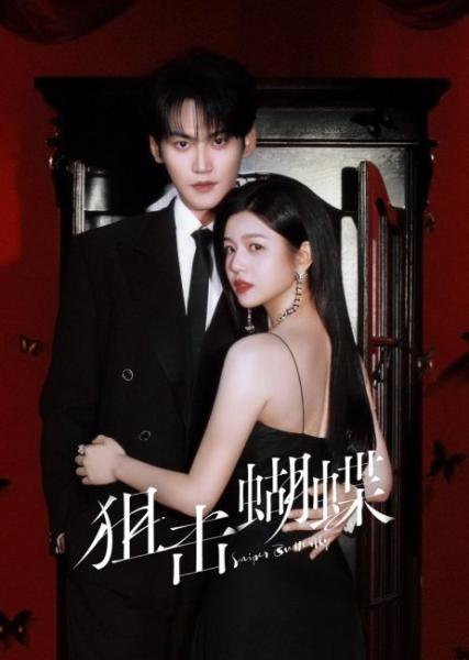 مسلسل فراشة القناص Sniper Butterfly الحلقة 27 مترجمة