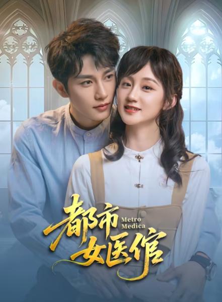 مسلسل مترو الانفاق الطبي Metro Medica الحلقة 1 مترجمة