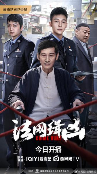 مسلسل مطاردة الجريمة Crime Hunt الحلقة 3 مترجمة