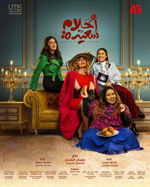 مسلسل احلام سعيدة الحلقة 15 الخامسة عشر