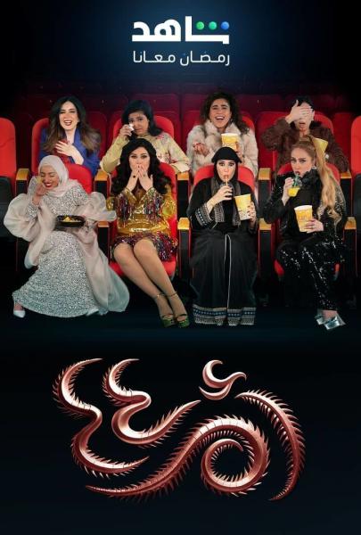 مسلسل ام 44 الحلقة 17 السابعة عشر