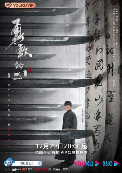 مسلسل القلب الشجاع Brave Heart الموسم الثاني الحلقة 36 مترجمة