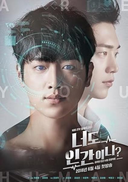 مسلسل هل انت بشري ايضا Are You Human Too الحلقة 14 مترجمة