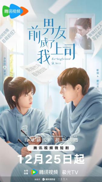 مسلسل رئيسي هو حبيبي السابق Ex-Boyfriend & Boss الحلقة 20 مترجمة