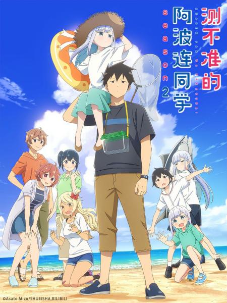 انمي Aharen-san wa Hakarenai الموسم الثاني الحلقة 4 مترجمة