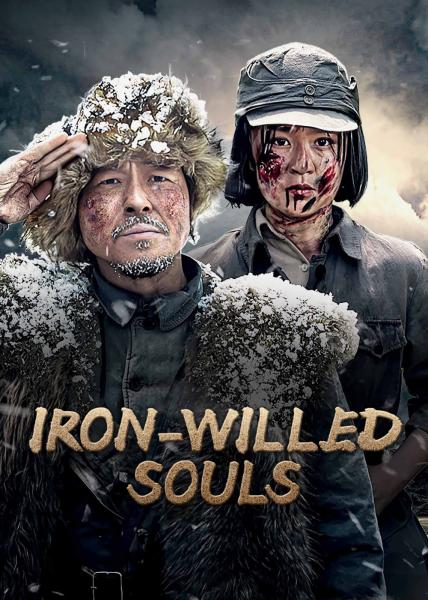 مسلسل ارواح ذات ارادة حديدية Iron-willed Souls الحلقة 9 مترجمة