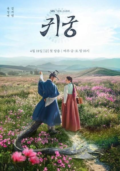 مسلسل القصر المسكون The Haunted Palace الحلقة 13 مترجمة