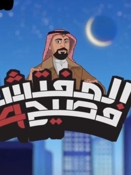 مسلسل المفتش فصيح الحلقة 6
