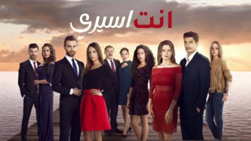 مسلسل انت اسيري الموسم الاول الحلقة 15 مدبلجة