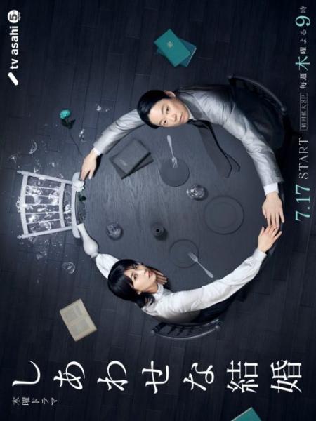 مسلسل زواج علي المحك Their Marriage الحلقة 1 مترجمة