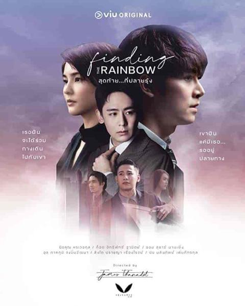 مسلسل العثور علي الامل Finding the Rainbow الحلقة 7 مترجمة