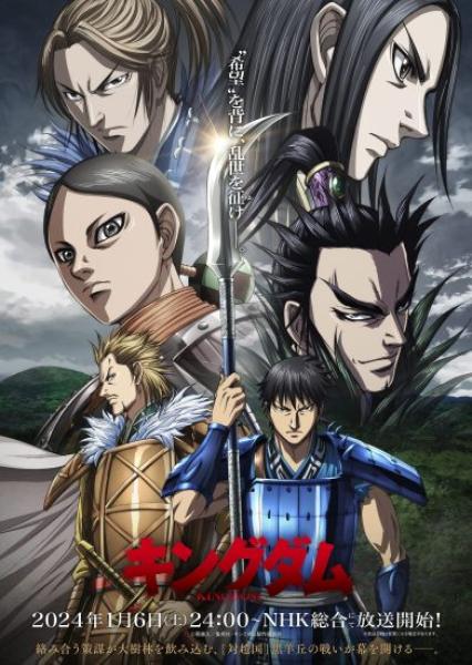 انمي Kingdom الموسم الخامس الحلقة 2 الثانية مترجمة