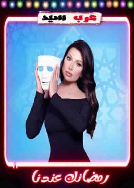 برنامج انا والقناع حلقة صلاح عبدلله الجزء الثاني