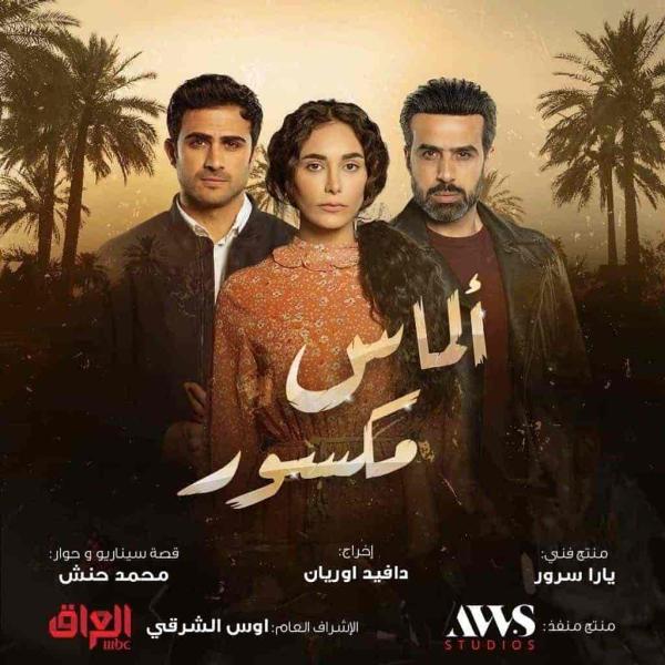 مسلسل الماس مكسور الحلقة 17 السابعة عشر