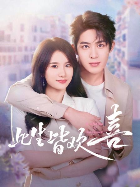 مسلسل حياة من السعادة A Lifetime of Happiness الحلقة 11 مترجمة