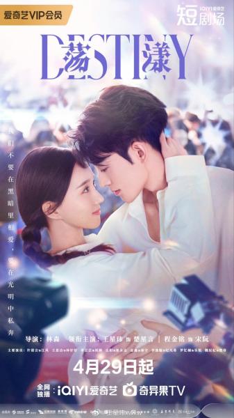 مسلسل قدر Destiny 2025 الحلقة 11 مترجمة