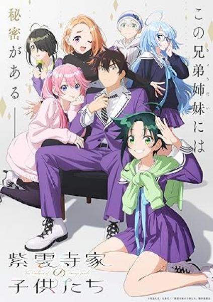 انمي Shiunji-ke no Kodomotachi الحلقة 12 والاخيرة مترجمة