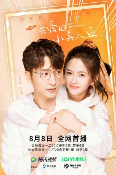 مسلسل عزيزتي حورية البحر الصغيرة Dear Little Mermaid الحلقة 5 مترجمة