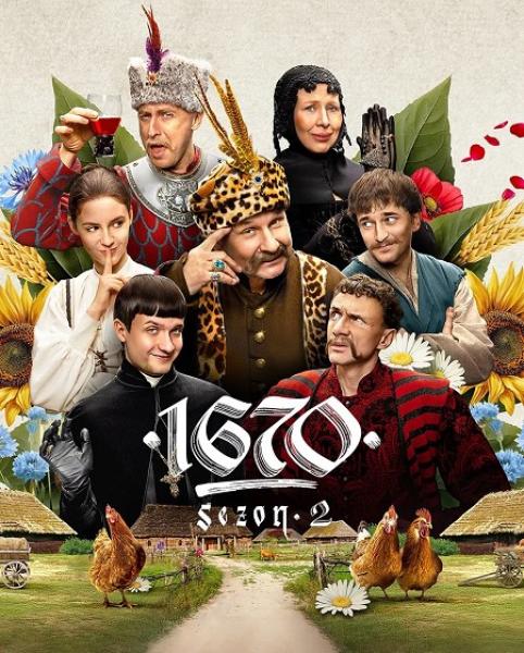 مسلسل 1670 الموسم الثاني الحلقة 3 مترجمة
