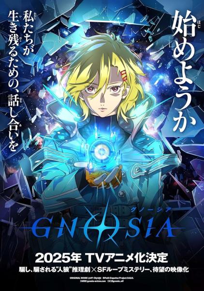 انمي Gnosia الحلقة 14 مترجمة