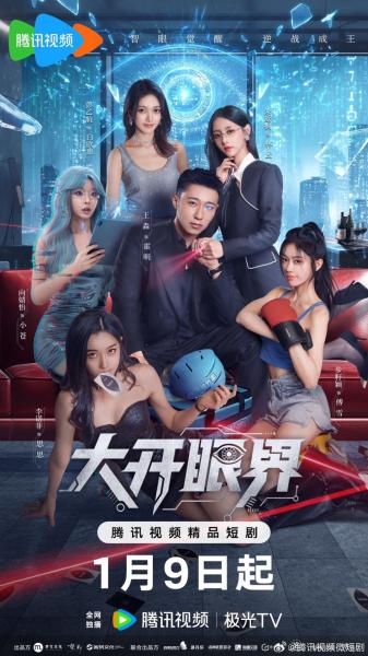 مسلسل اعين السماء Eyes of the Sky الحلقة 6 مترجمة